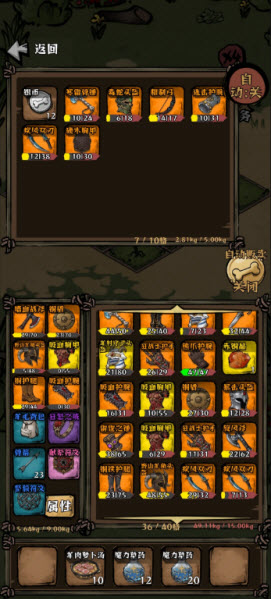 80级通关思路配图1