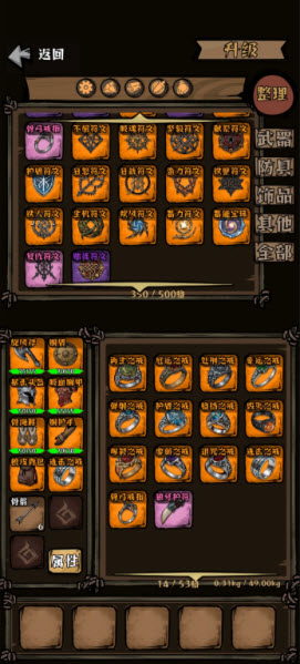 80级通关思路配图2