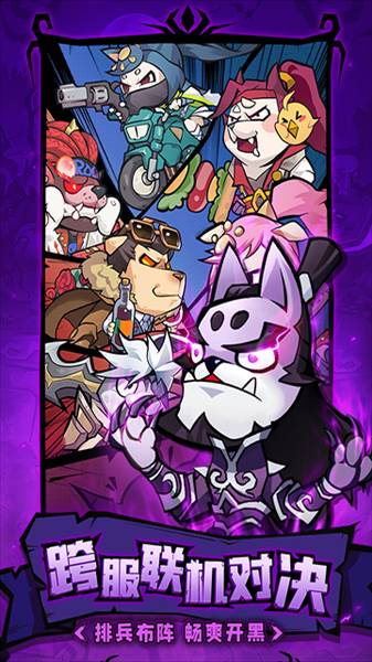 王者猎人国际版2