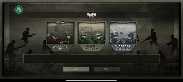 战争遗产合集游戏4