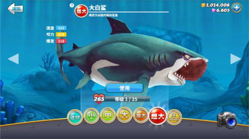 饥饿鲨世界国际服7723修改器版图片7