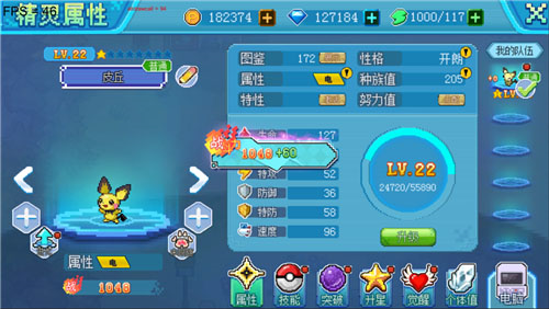 口袋新世代折扣版战力提升攻略