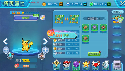 口袋新世代折扣版战力提升攻略3