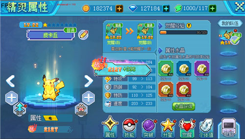 口袋新世代折扣版战力提升攻略4