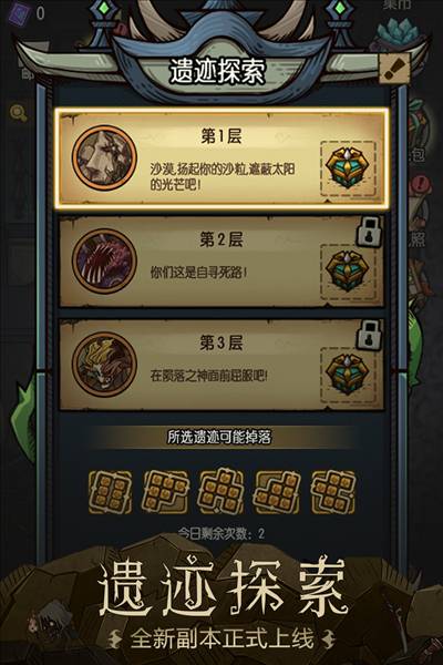 贪婪洞窟测试版1