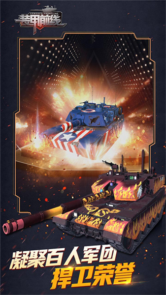 装甲前线旧版本3