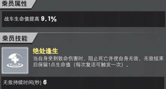 梅卡瓦强化攻略配图4