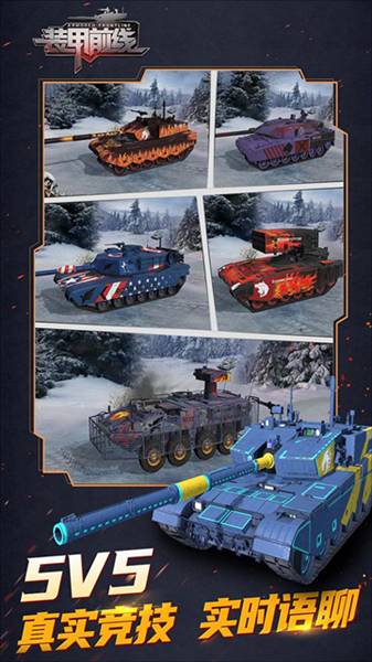 装甲前线旧版本1