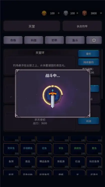 垂钓四海前传手机版1