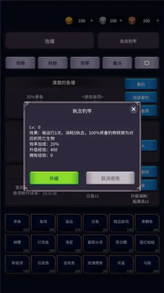 垂钓四海前传手机版2