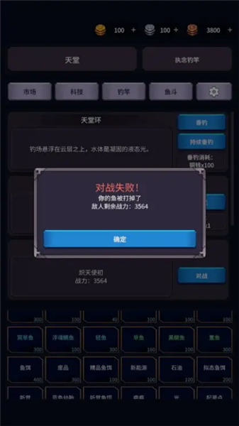 垂钓四海前传手机版3