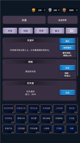 游戏特点配图1
