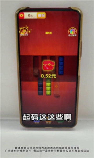 福满叠叠乐赚钱游戏1