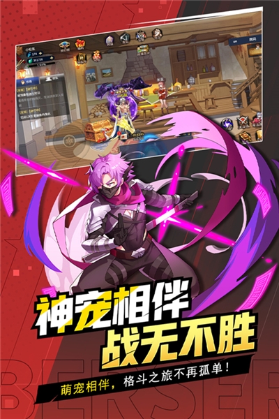 格斗城之战果盘版3