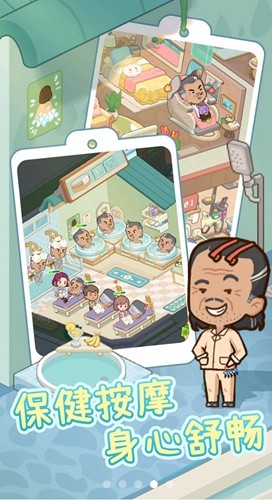 养老院模拟器官方版1