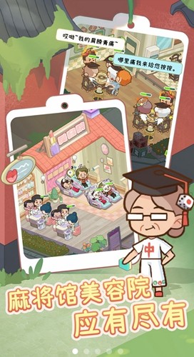 养老院模拟器官方版2