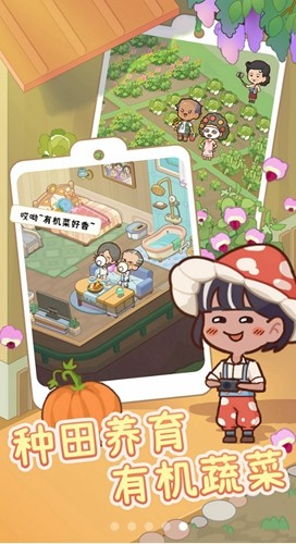 养老院模拟器官方版3