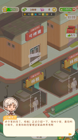 游戏怎么玩配图1