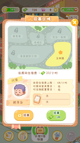 游戏怎么玩配图4