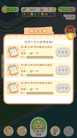 游戏怎么玩配图5