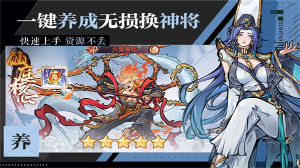 逍遥九重天0.1折扣版3