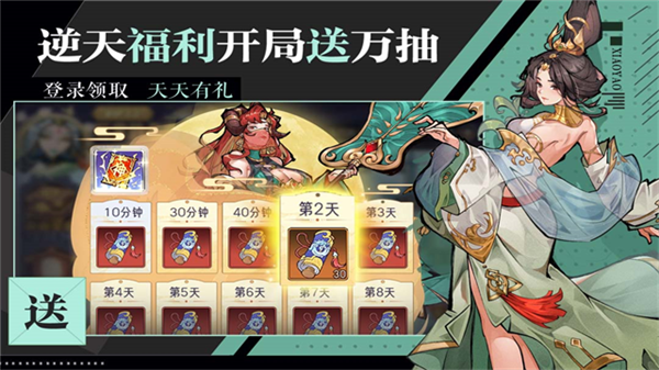 逍遥九重天0.1折扣版5