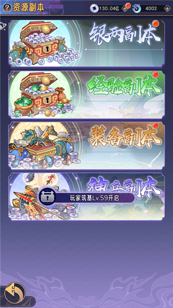 历练系统攻略配图1