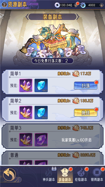 历练系统攻略配图2