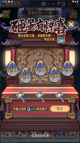 历练系统攻略配图4