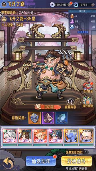 历练系统攻略配图5