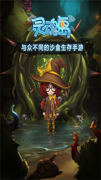 灵魂岛0.1折扣客户端1