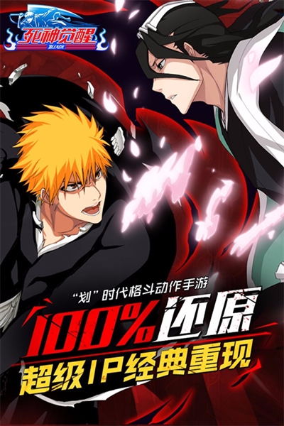 无限纷争0.1折手游4