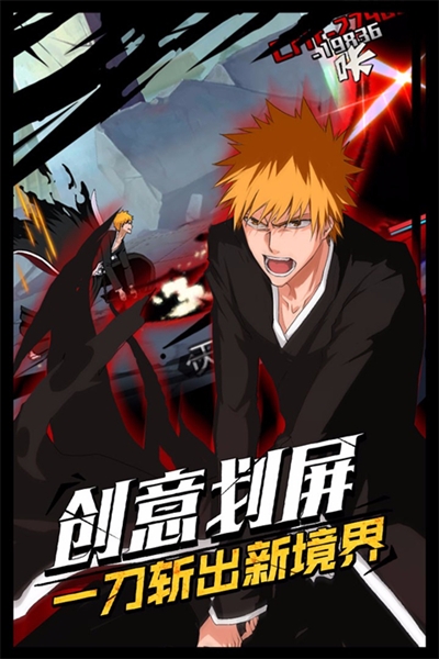 无限纷争0.1折手游宣传图