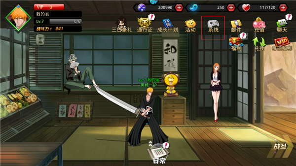 怎么切换操作方式配图2