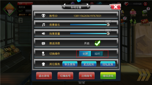 怎么切换操作方式配图3