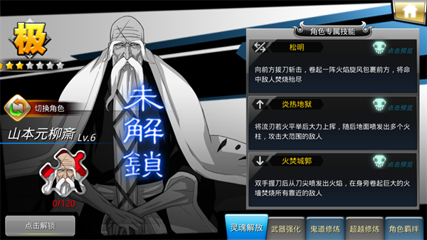 角色实力排行配图1