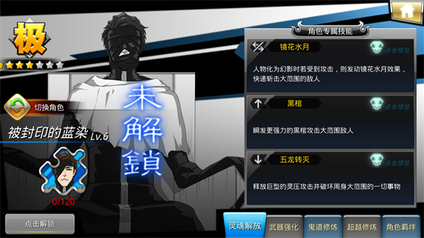 角色实力排行配图4