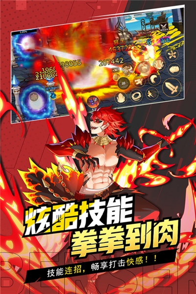 格斗城之战低内存手游5