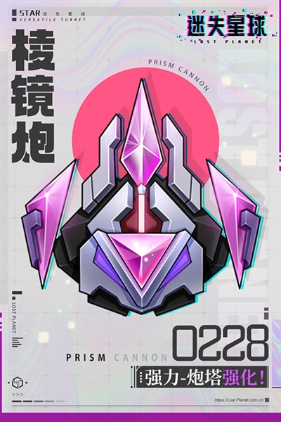 迷失星球0.1折手游1