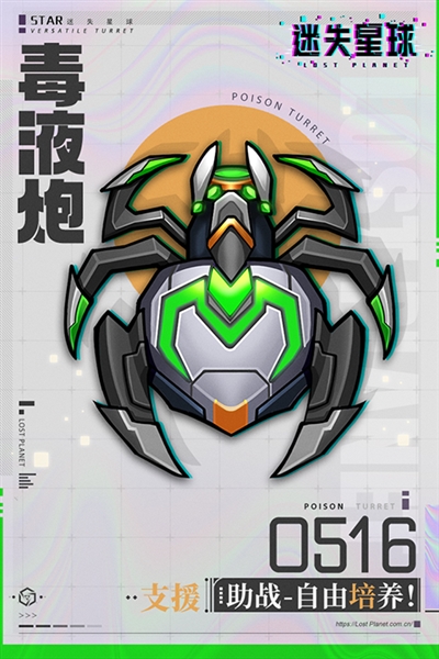 迷失星球0.1折手游4