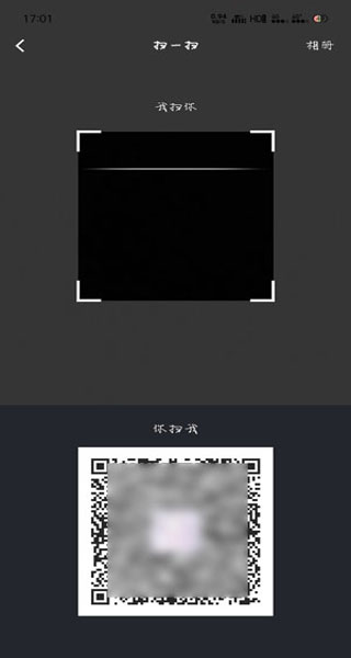 怎么加好友配图5