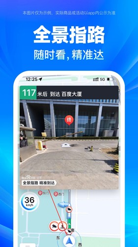baidu map4