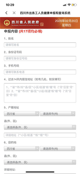 如何办健康证明配图3