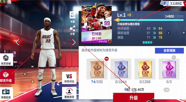 资金获取攻略配图1