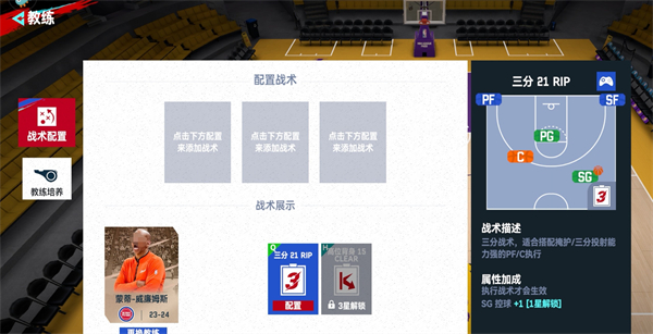 教练有什么用配图2