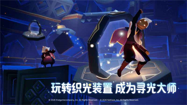 光遇哔哩哔哩版2