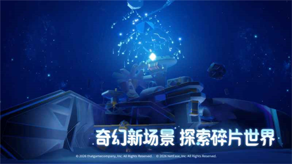 光遇哔哩哔哩版4