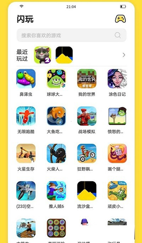 闪玩app1
