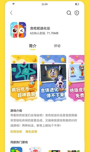 闪玩app4