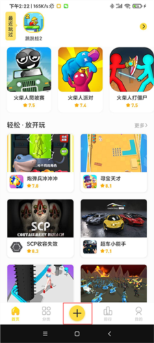闪玩截图10